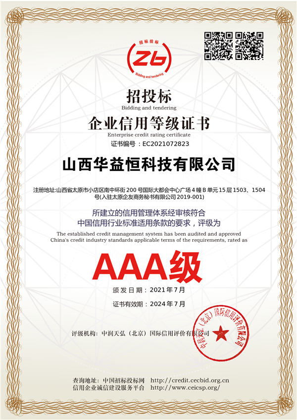 AAA�����õȼ��C��